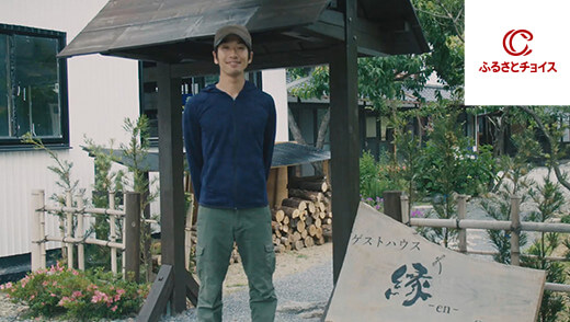 よそ者が作ったゲスウトハウスの一周年を、町のみんなが祝福するわけとは？