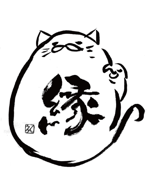 縁ロゴ（猫バージョン）